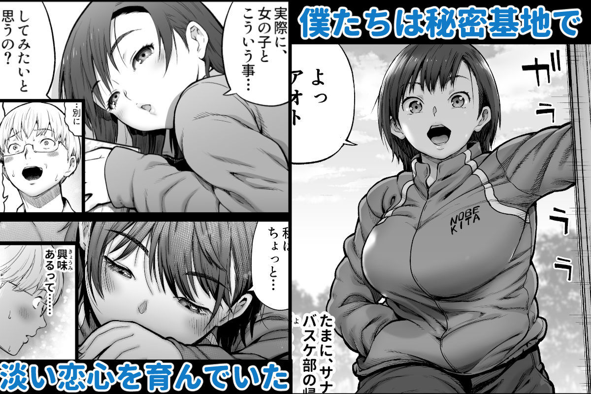 僕に勇気があったなら サンプル1ページ目