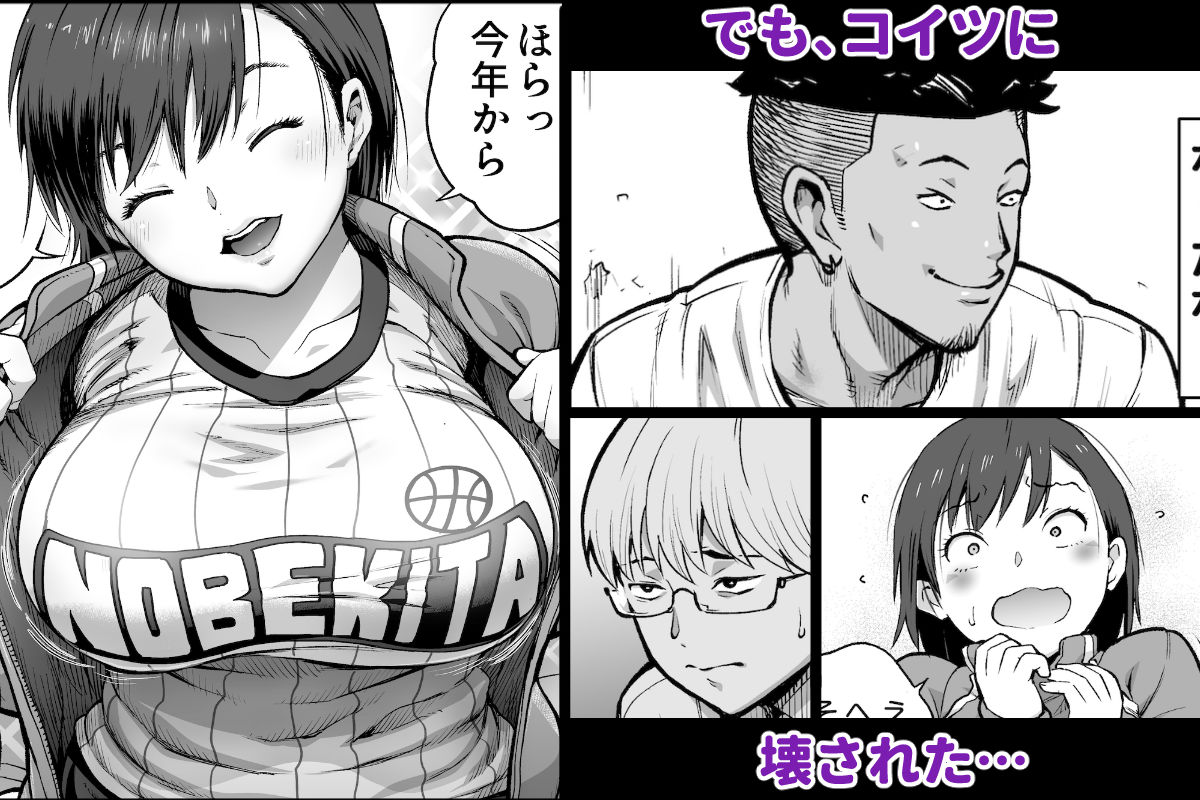 僕に勇気があったなら サンプル2ページ目
