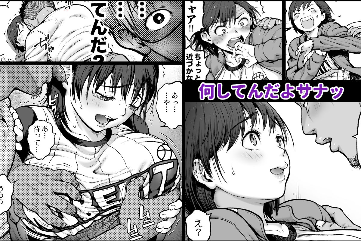 僕に勇気があったなら サンプル3ページ目