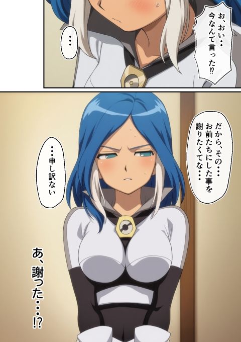 ウルネキは身体で償うみたいです サンプル1ページ目