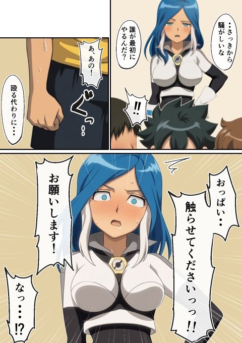 ウルネキは身体で償うみたいです サンプル3ページ目