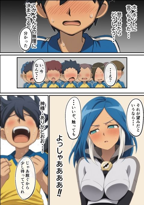 ウルネキは身体で償うみたいです サンプル4ページ目