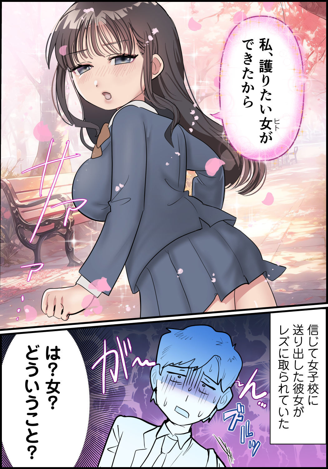 本当にあったちょっとえっちな体験談実話えちえち 短編集Vol.4 サンプル2ページ目