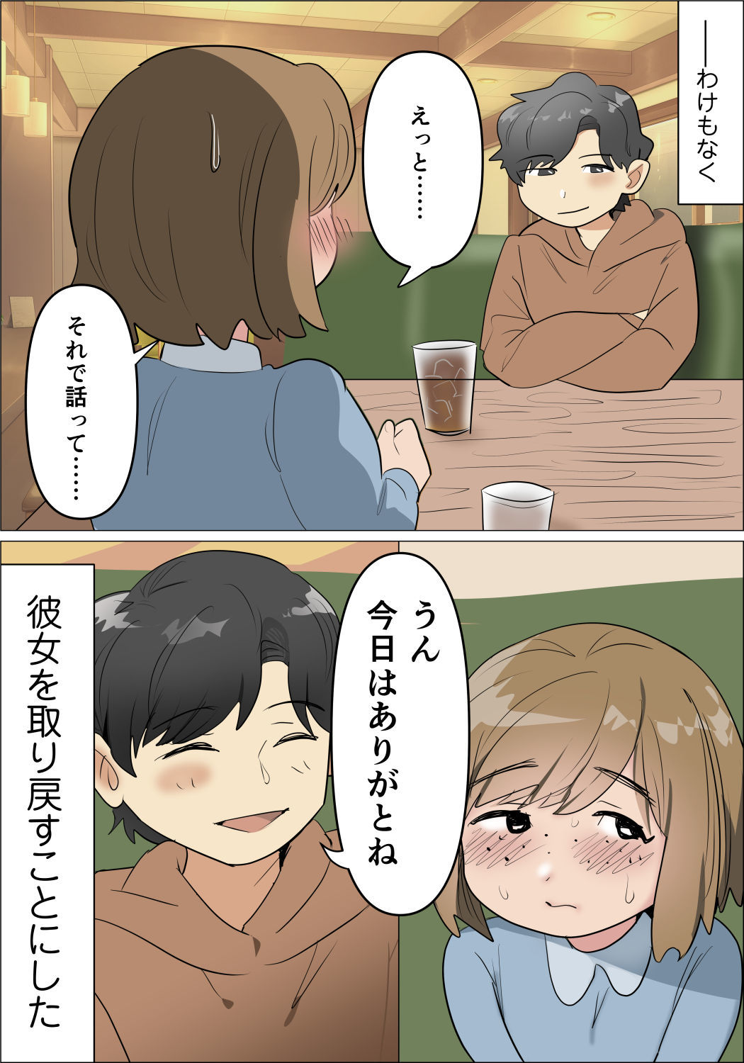本当にあったちょっとえっちな体験談実話えちえち 短編集Vol.4 サンプル4ページ目