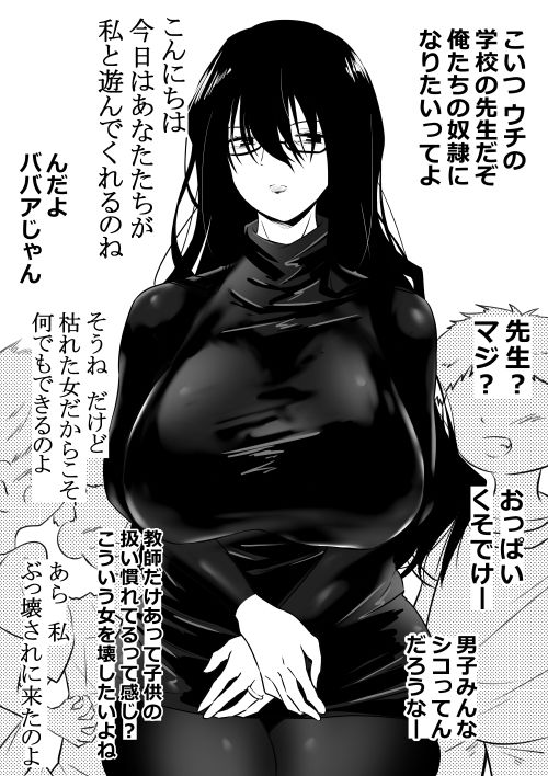 ぼくらのマンコ奴●おばさん サンプル1ページ目