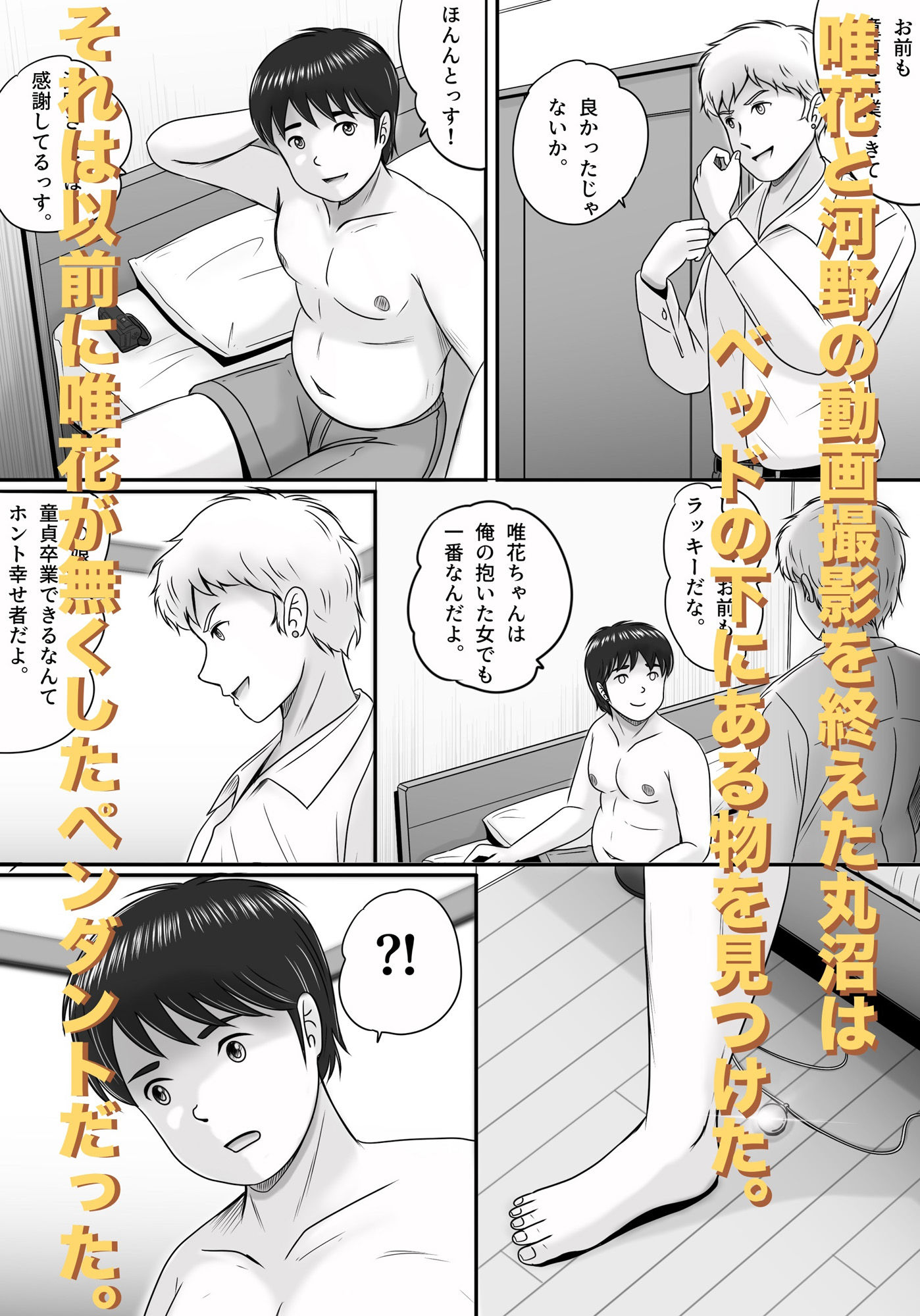返ってきたペンダント サンプル1ページ目