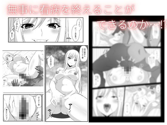 ギャルの恩返し  看病しに来たはずの彼女が、弱った僕の理性を壊していく サンプル4ページ目