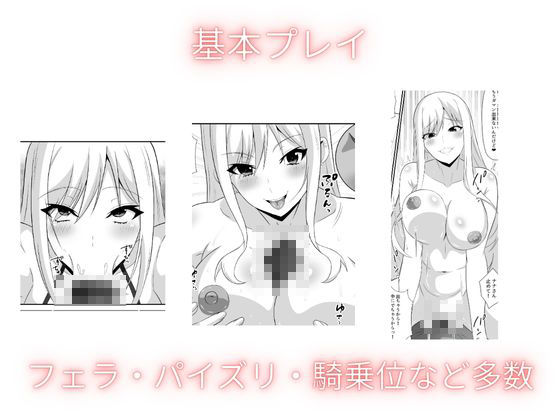 ギャルの恩返し  看病しに来たはずの彼女が、弱った僕の理性を壊していく サンプル5ページ目