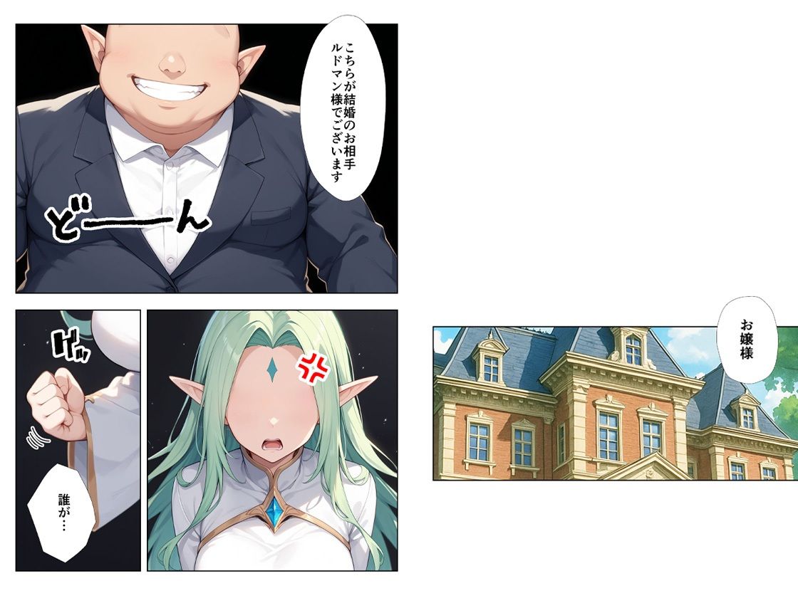ボロボロのエルフを拾ったお話2前編 サンプル1ページ目