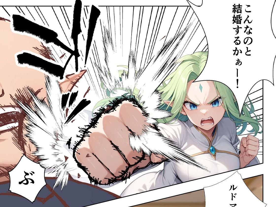 ボロボロのエルフを拾ったお話2前編 サンプル2ページ目