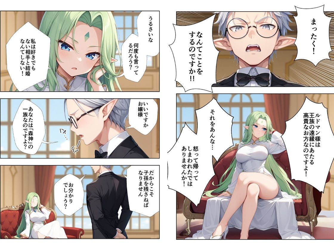 ボロボロのエルフを拾ったお話2前編 サンプル3ページ目