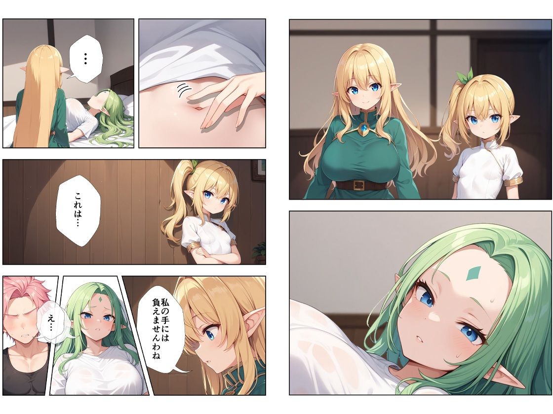 ボロボロのエルフを拾ったお話2後編 サンプル6ページ目