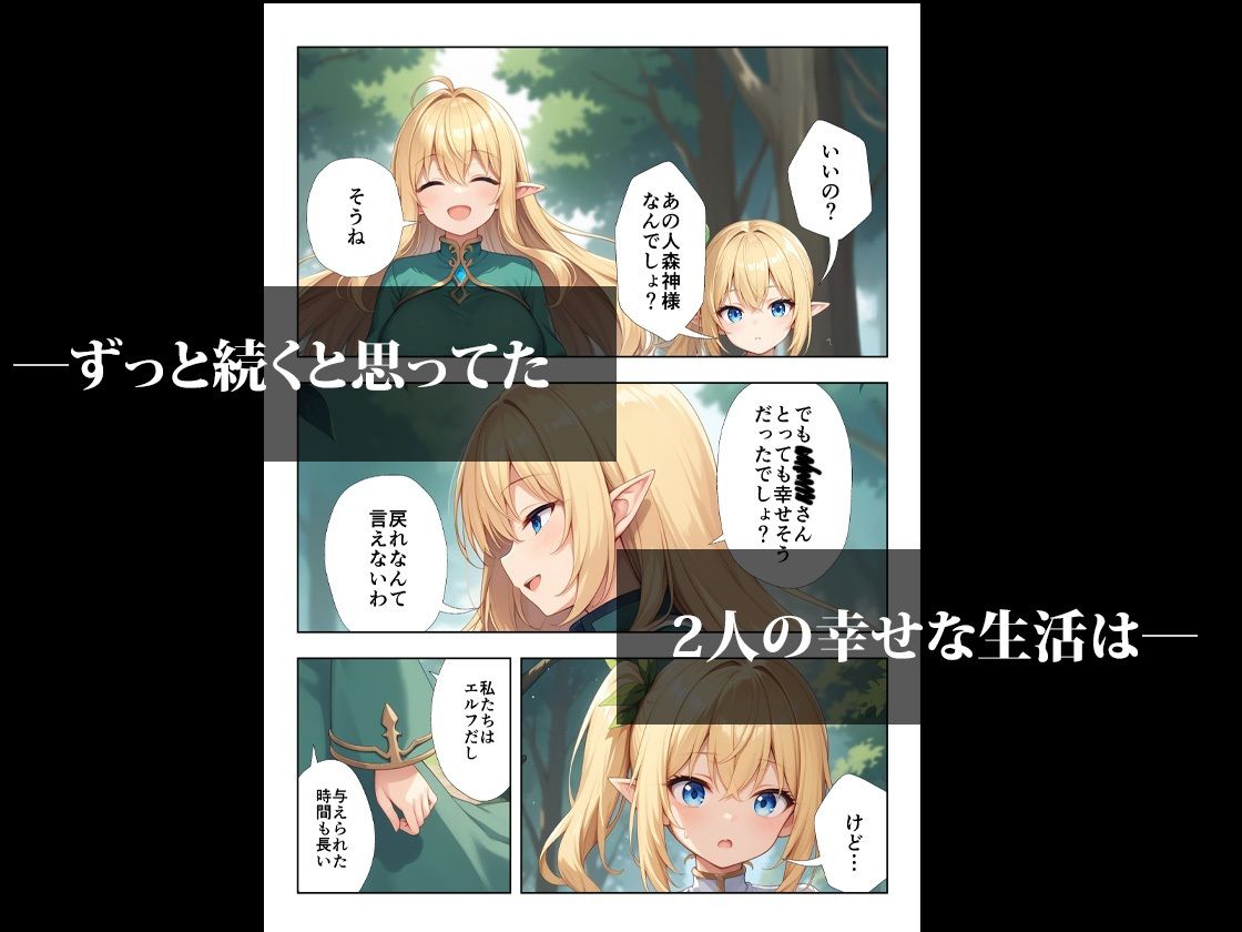 ボロボロのエルフを拾ったお話2後編 サンプル7ページ目