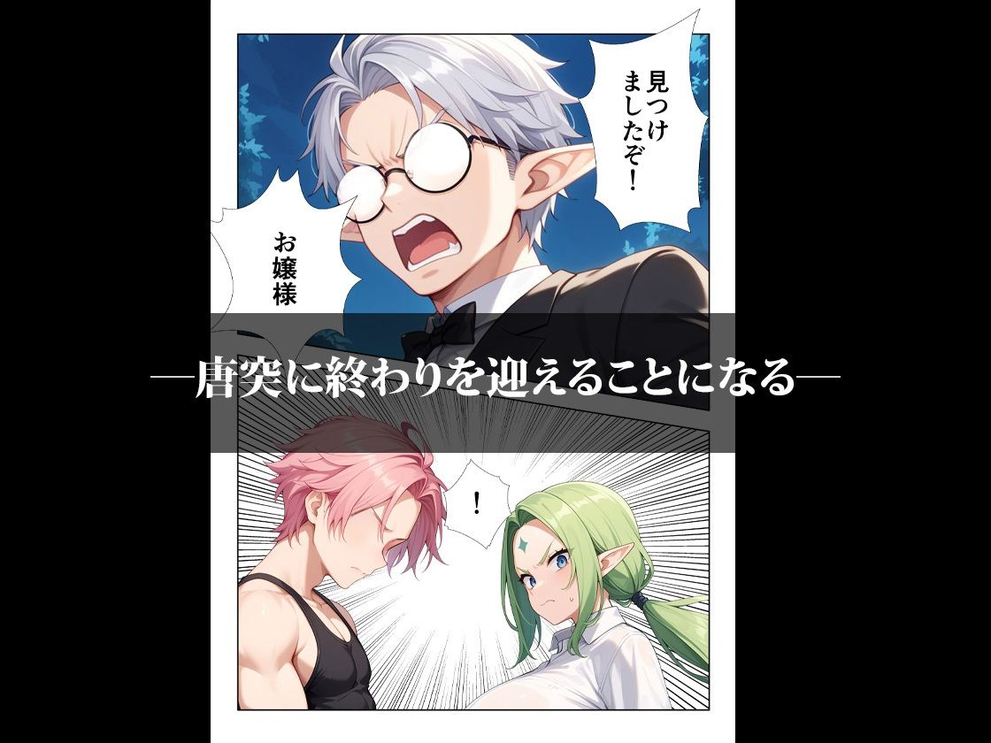 ボロボロのエルフを拾ったお話2後編 サンプル8ページ目