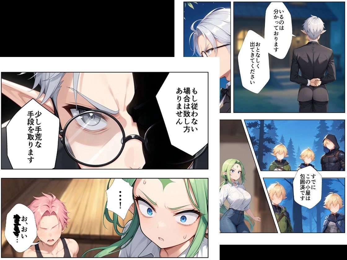 ボロボロのエルフを拾ったお話2後編 サンプル9ページ目