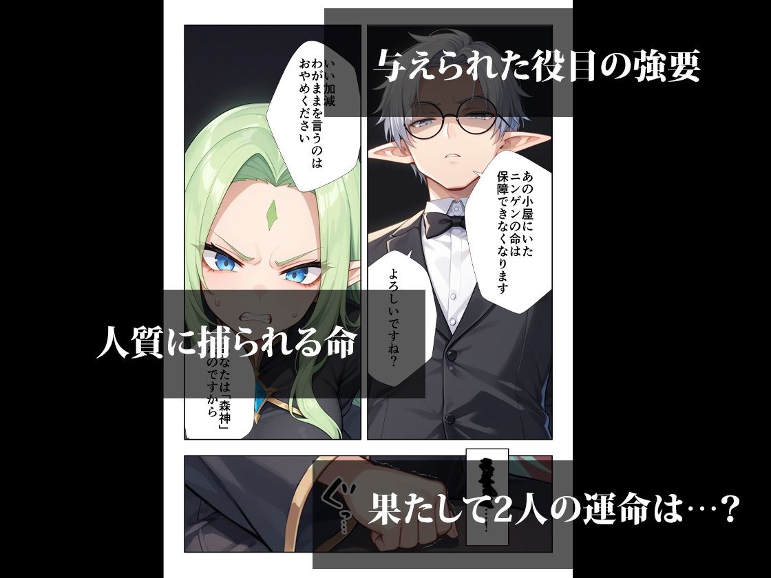 ボロボロのエルフを拾ったお話2後編 サンプル10ページ目