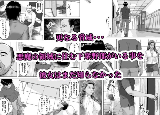 イイ女の穴をガバガバにする不謹慎で不適切な日常  人妻女教師編 サンプル6ページ目
