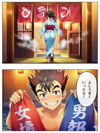 勝った方が3年間のルールを決める学校  男子勝利編  美柑・唯・春菜  第2部  ＋女子勝利編  103P（あとがき2P） サンプル4ページ目