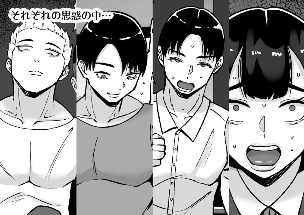 僕のマンションにはエロい人妻しかいない！！6 〜真相〜 サンプル1ページ目