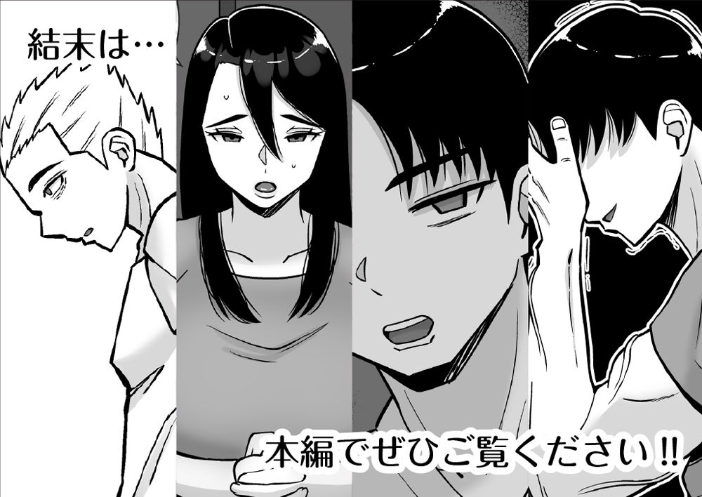 僕のマンションにはエロい人妻しかいない！！6 〜真相〜 サンプル5ページ目