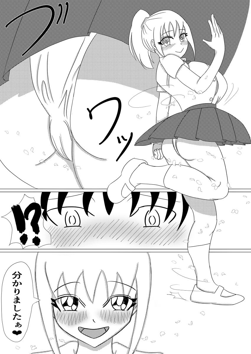 巨乳JKと校内異性交遊〜パンツと母乳と足コキと〜 サンプル1ページ目