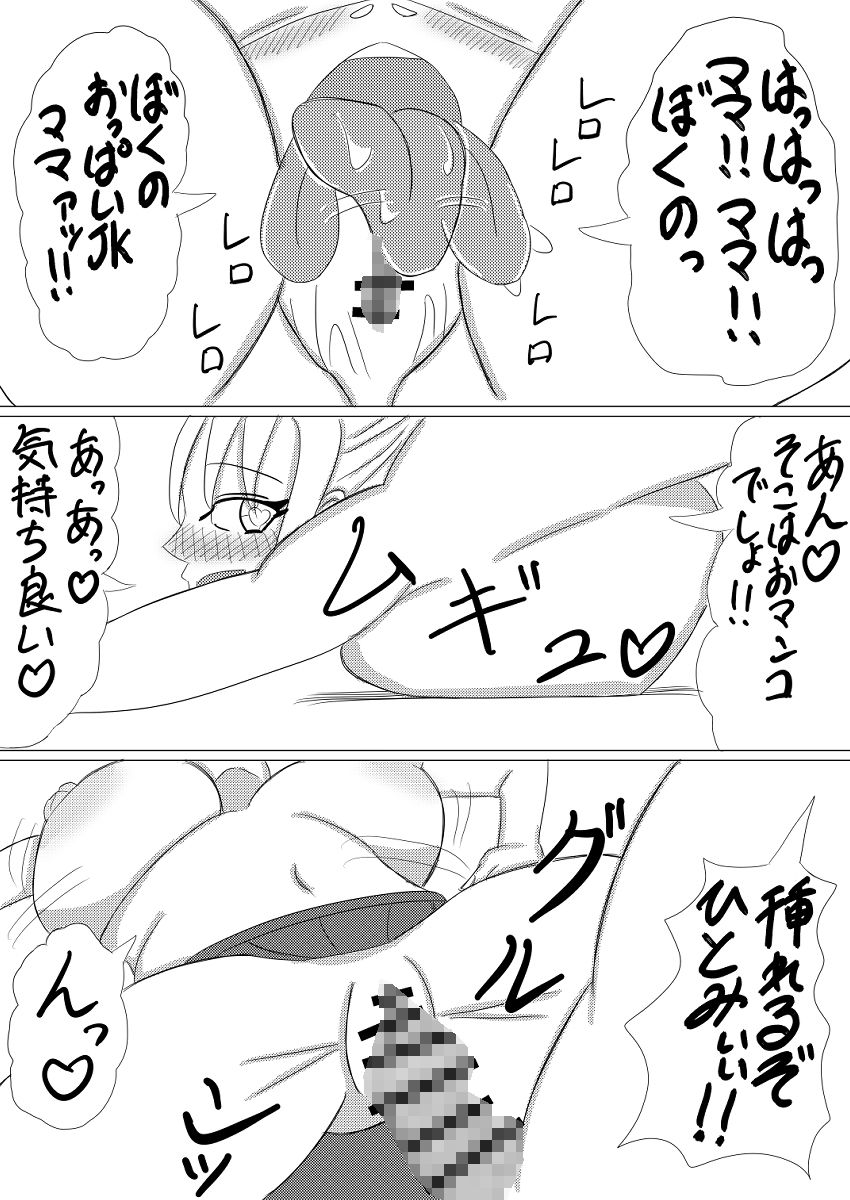 巨乳JKと校内異性交遊〜パンツと母乳と足コキと〜 サンプル5ページ目