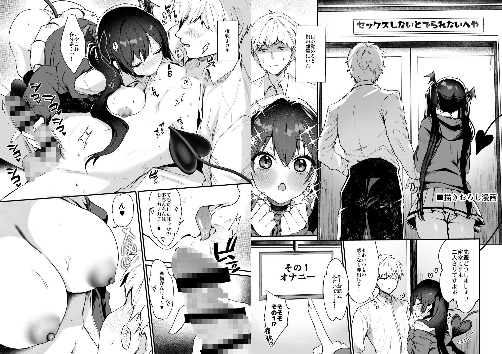 小悪魔ちゃんのこうげき！総集編2 サンプル7ページ目