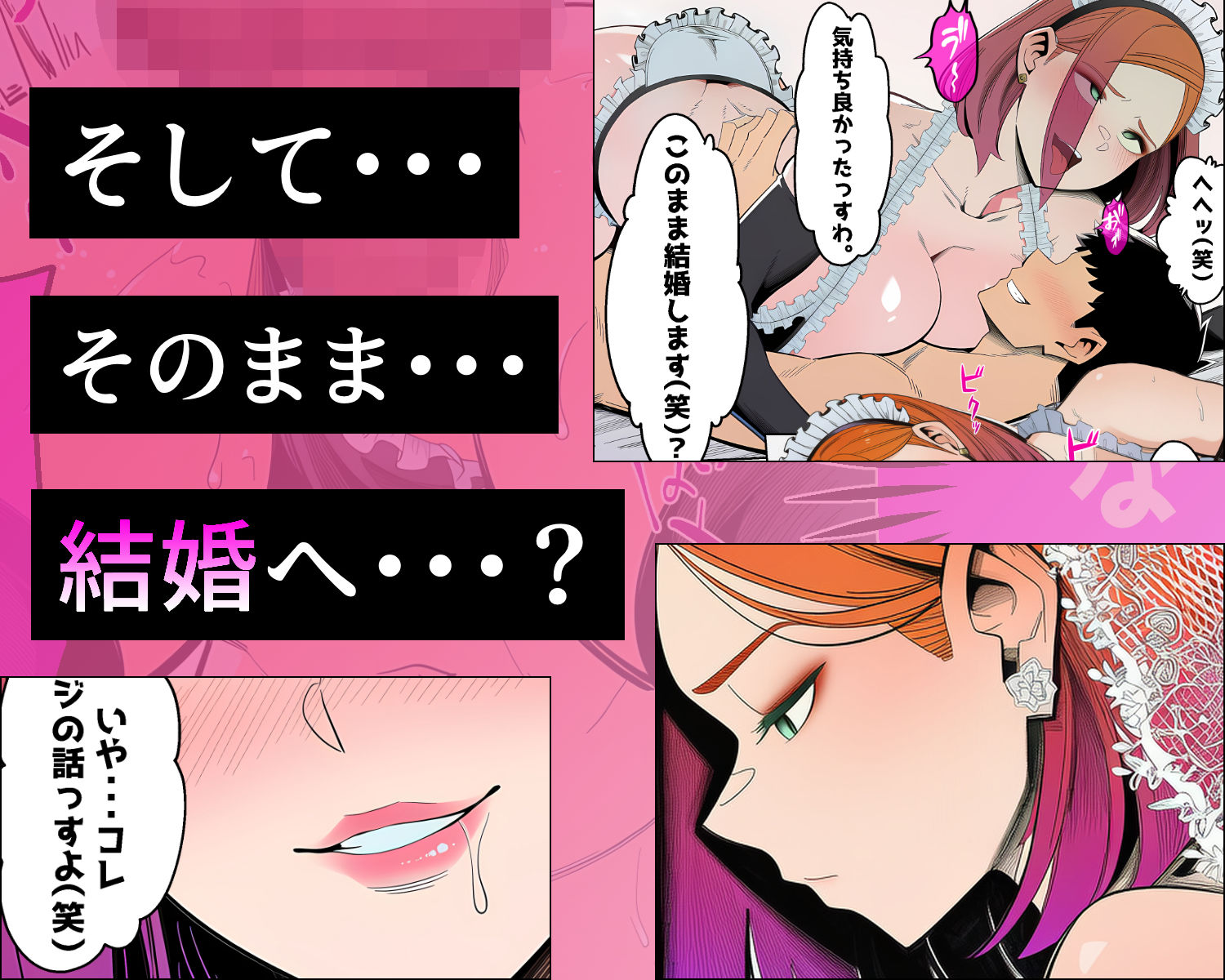 金に目が眩んだ女子大生が親ガチャSSRに金で買われていく話。 サンプル6ページ目
