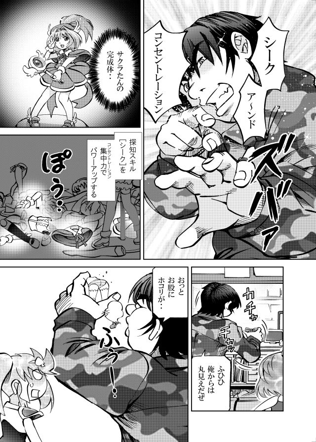 ［隔週刊］ポニテマニアックス 第92話 「エロビデオ屋のひとりごと」 〜47歳エロビデオ屋店員が深夜バイト中に拾った痴女が最強宇宙人でしたーン〜 サンプル1ページ目