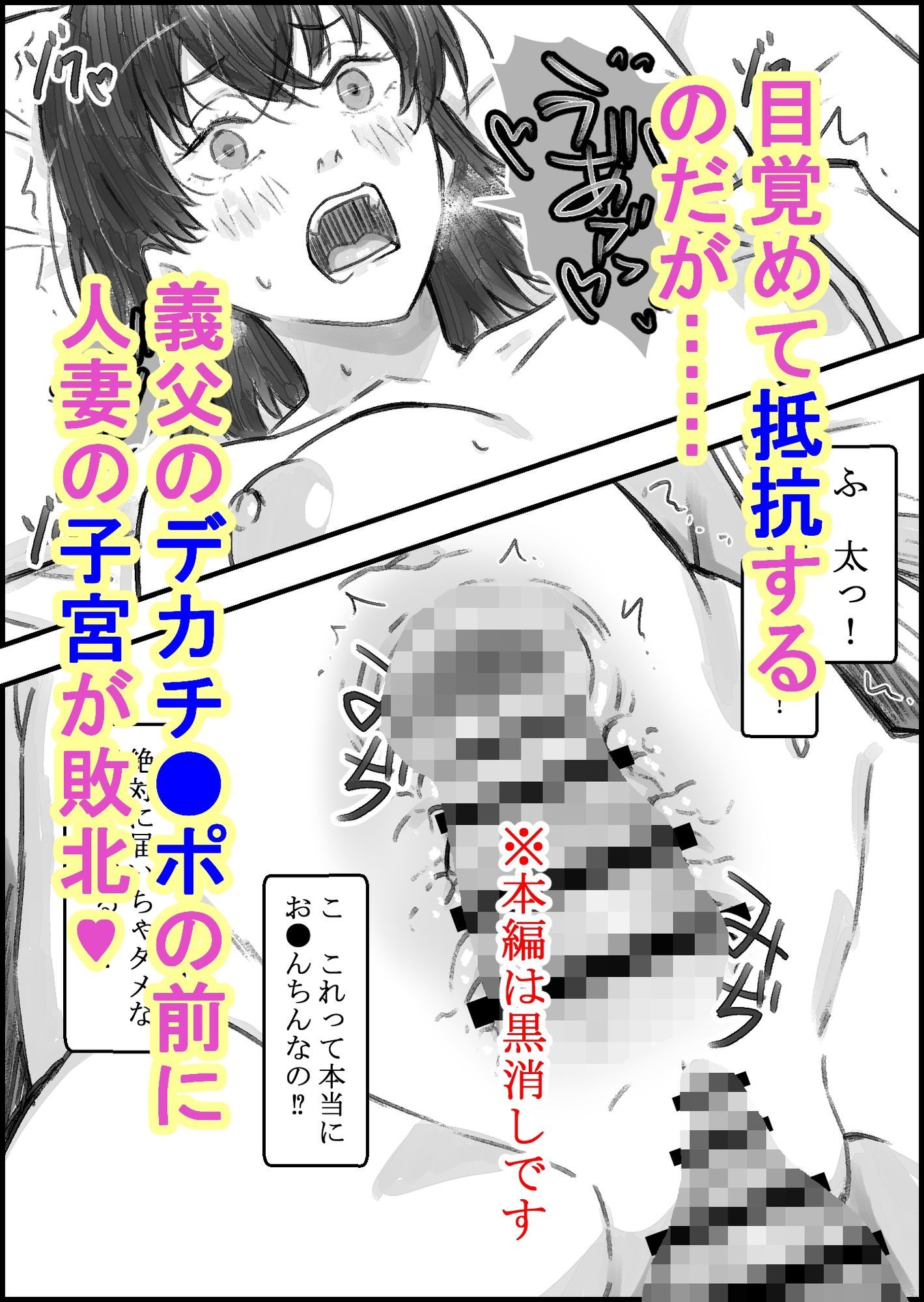 義父との子作り温泉旅行 サンプル5ページ目