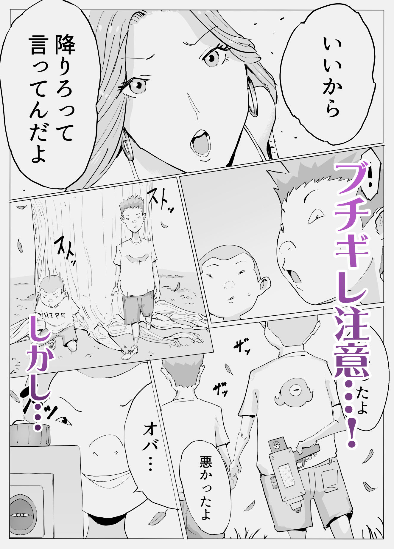 ちょい潔癖ギャルが縮小化されてトイレ掃除用具として雑巾扱いされた件 サンプル2ページ目