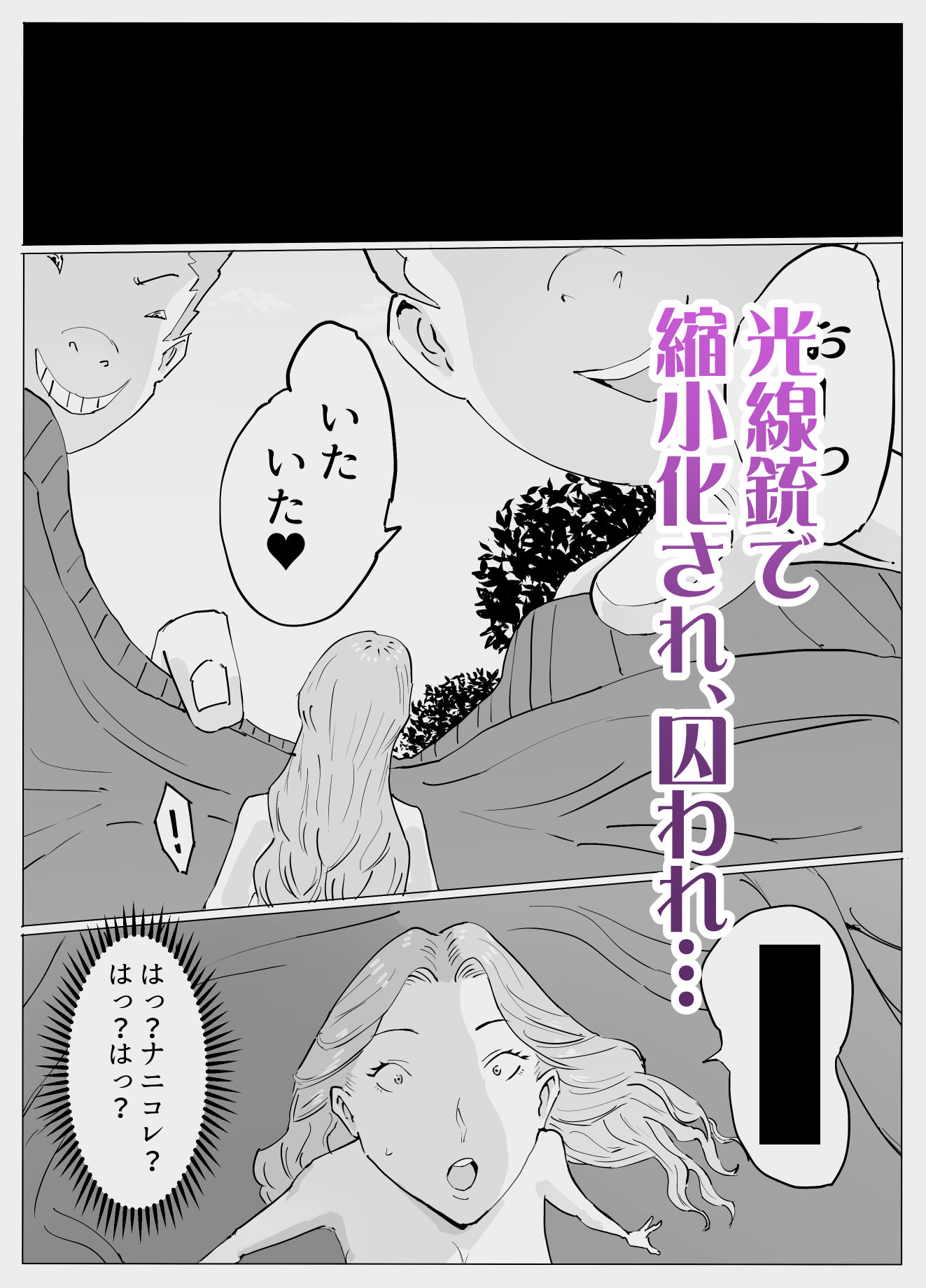 ちょい潔癖ギャルが縮小化されてトイレ掃除用具として雑巾扱いされた件 サンプル3ページ目