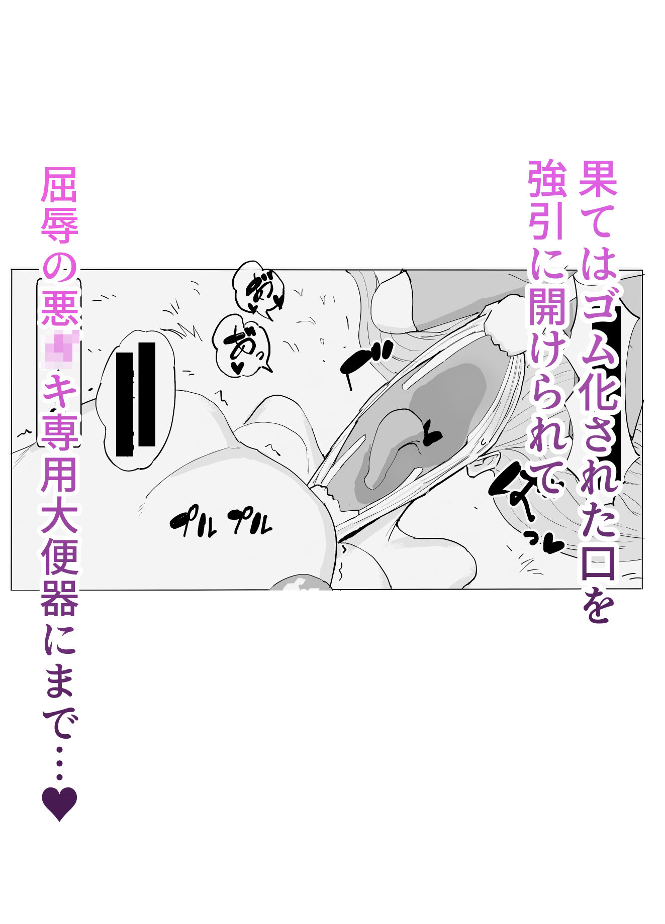 ちょい潔癖ギャルが縮小化されてトイレ掃除用具として雑巾扱いされた件 サンプル7ページ目