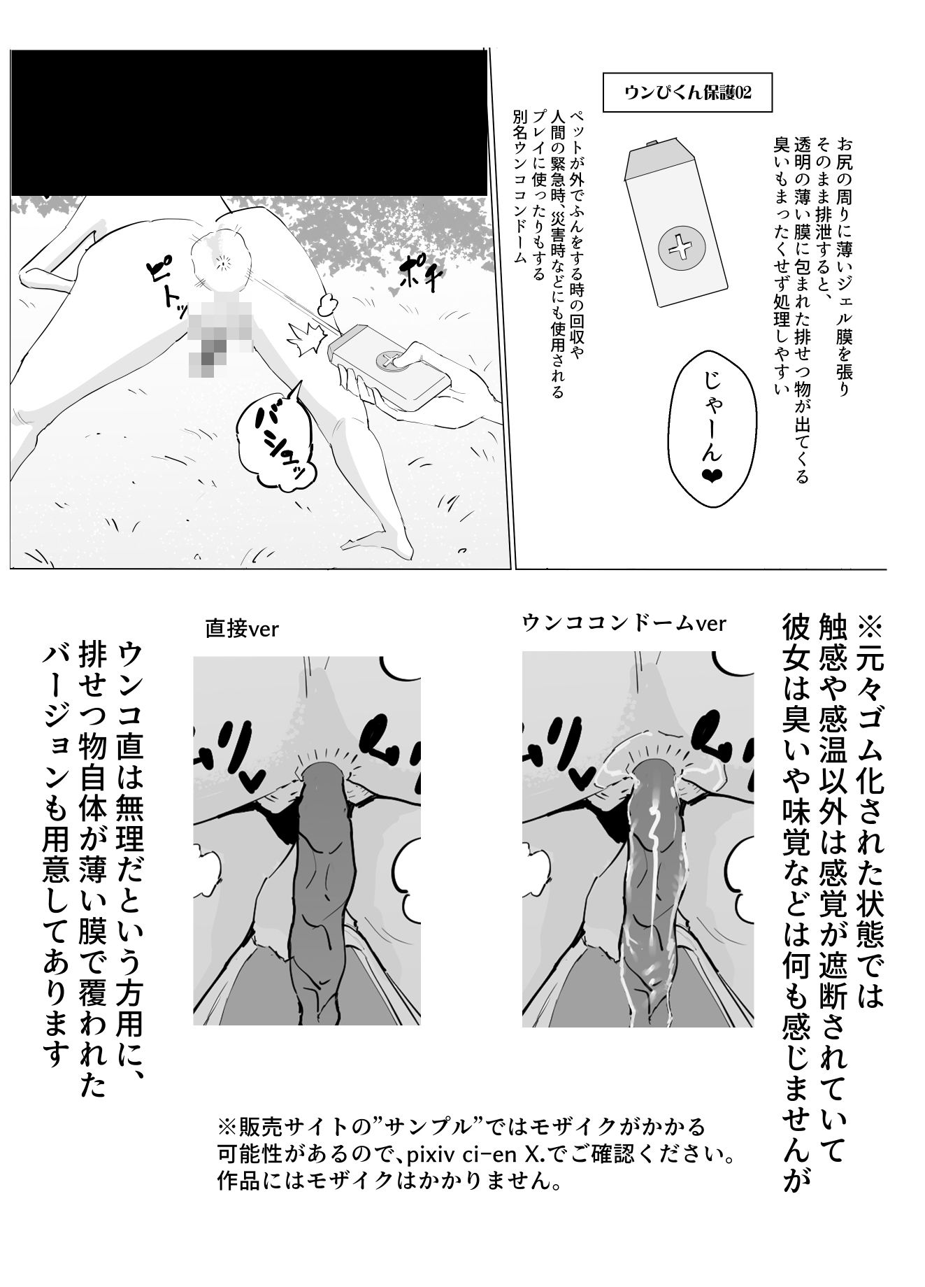 ちょい潔癖ギャルが縮小化されてトイレ掃除用具として雑巾扱いされた件 サンプル8ページ目