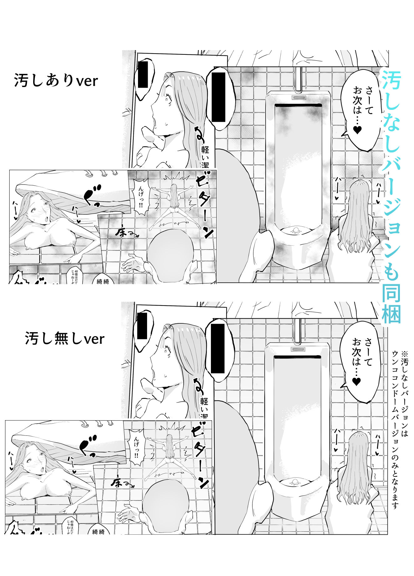 ちょい潔癖ギャルが縮小化されてトイレ掃除用具として雑巾扱いされた件 サンプル9ページ目