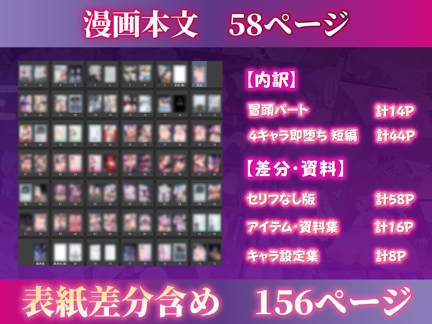 むち肉温泉郷＊白濁の湯＊ ー種付公安科 雪女事件 前編ー サンプル9ページ目