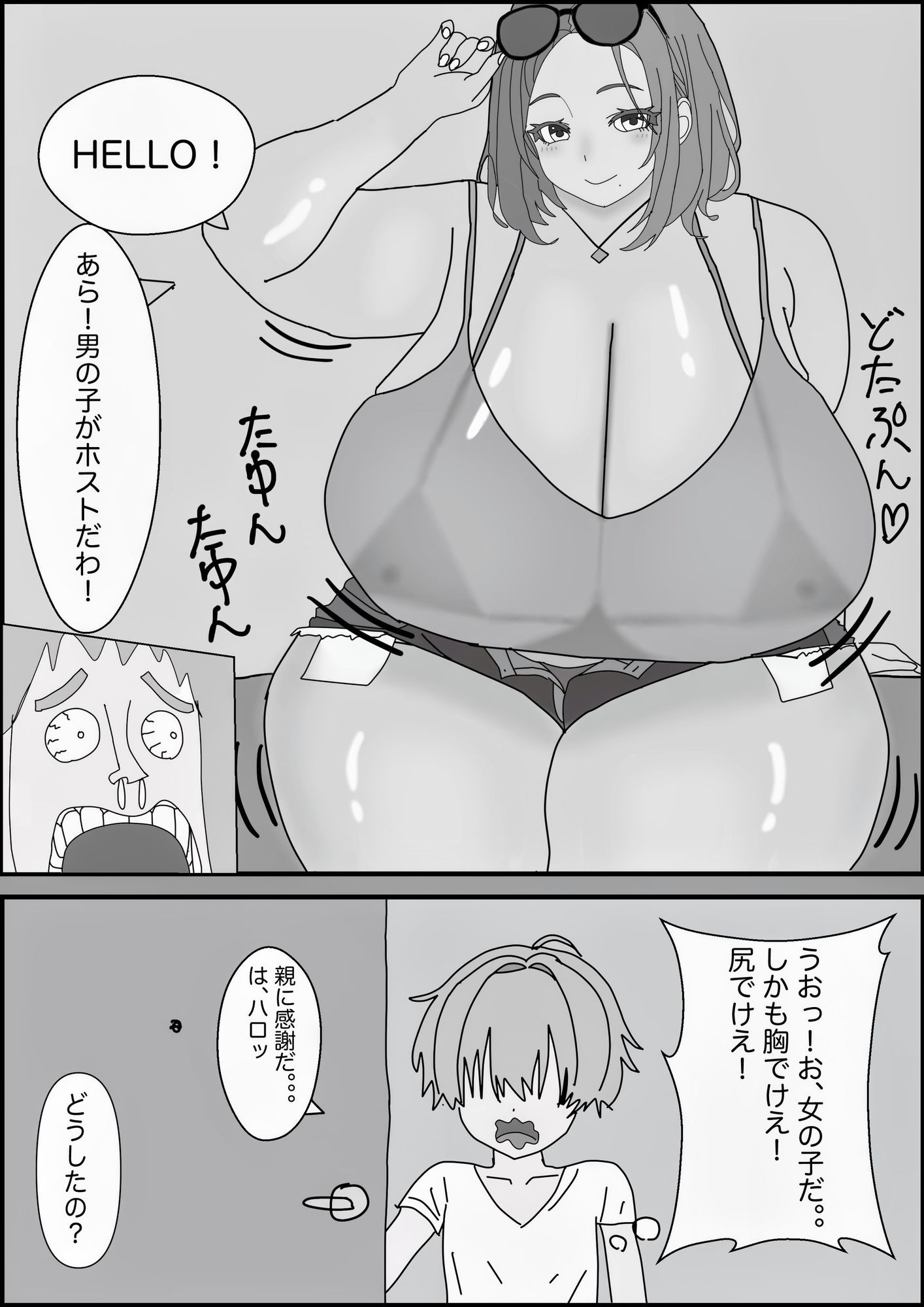お嫁さん検定合格！巨尻のラテン系大型女子留学生の逆オモテナシ！褐色ギャルを好き放題じゃ！！ サンプル2ページ目