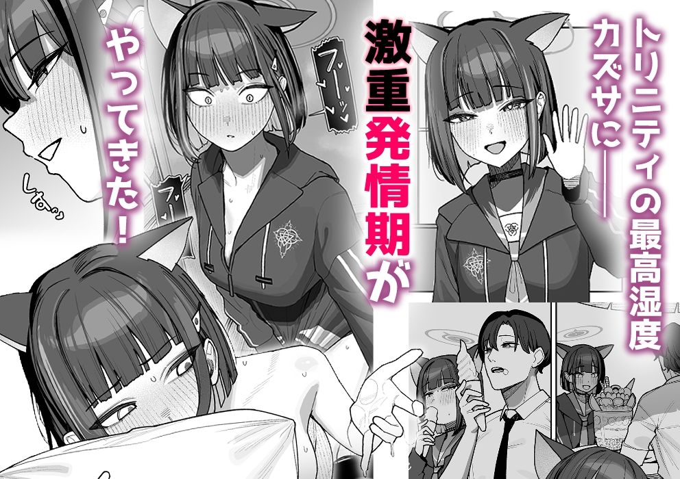 生徒専用先生デリヘル サンプル1ページ目