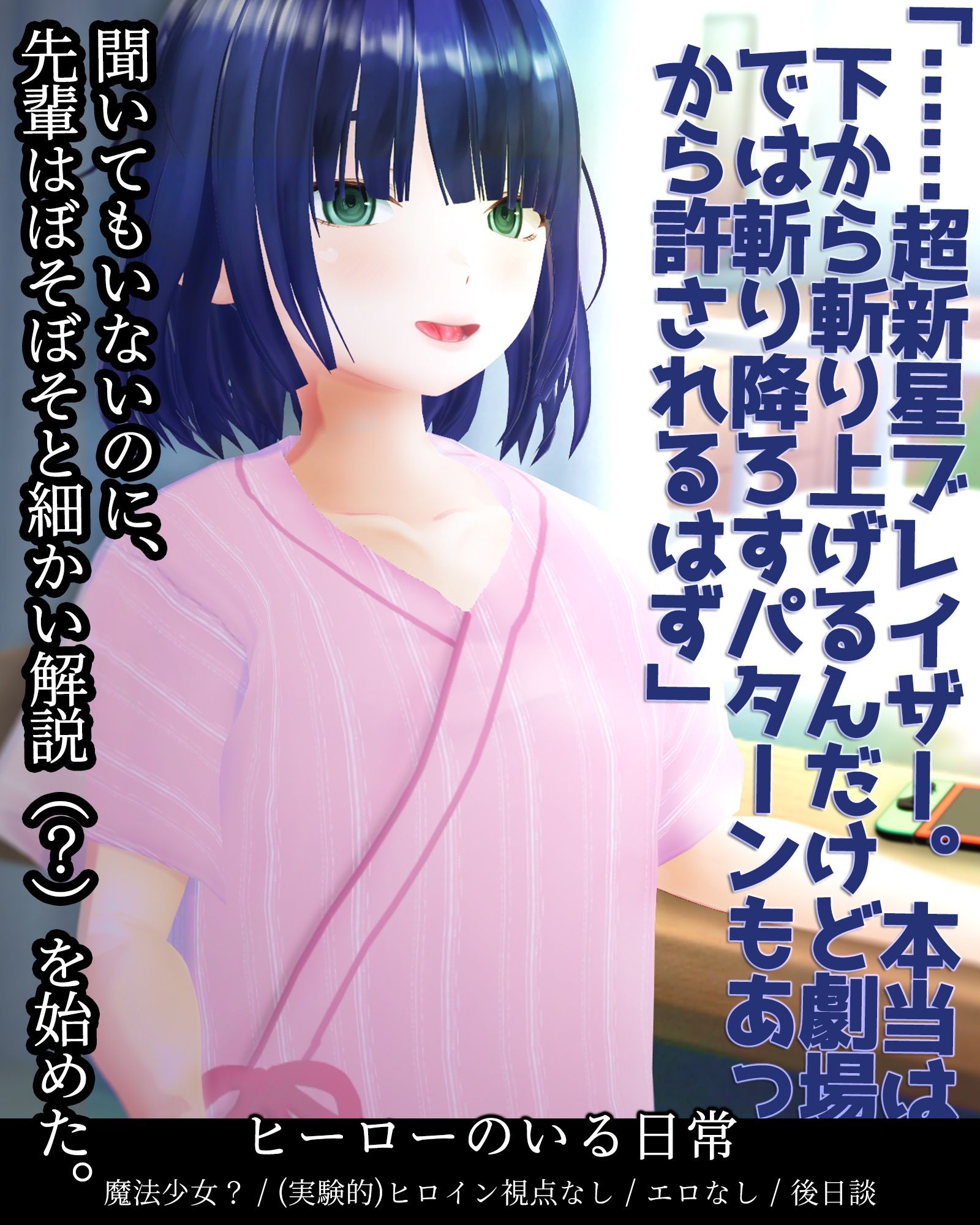 カオティックノベルズ サンプル8ページ目