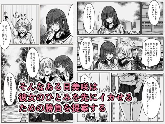 百合JKの放課後交遊 サンプル2ページ目