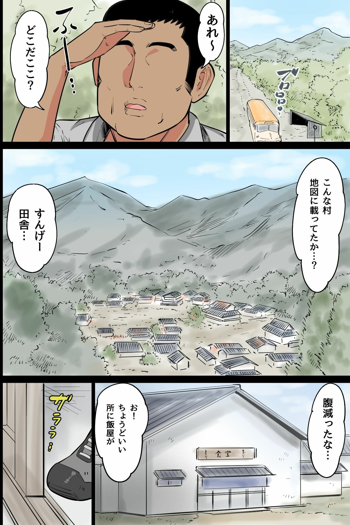 ビッチだらけの即ハメ孕ませ村〜男に飢えたドスケベ女たちがチ○ポに媚び媚びご奉仕合戦！精液浴びてイキ狂う無限ハーレム性活〜 サンプル4ページ目