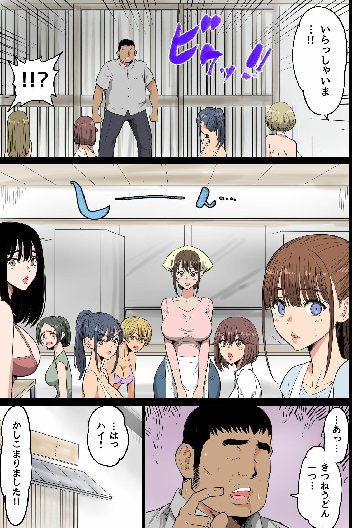ビッチだらけの即ハメ孕ませ村〜男に飢えたドスケベ女たちがチ○ポに媚び媚びご奉仕合戦！精液浴びてイキ狂う無限ハーレム性活〜 サンプル5ページ目