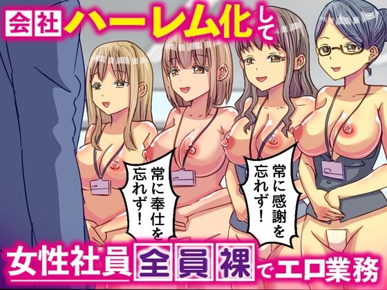 わからせアプリで逆転支配！クソ生意気役員娘上司を俺チ○ポでプライド崩壊させて中出し逆襲 サンプル2ページ目