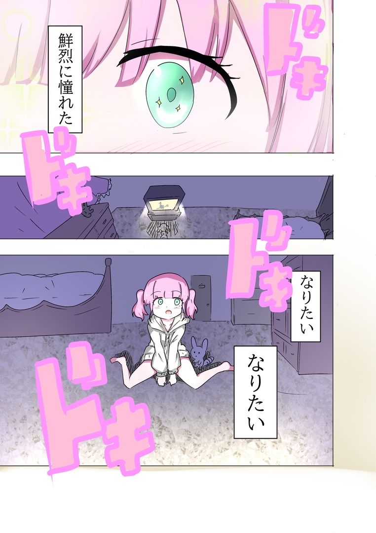 魔法学校の触手いじめ サンプル1ページ目