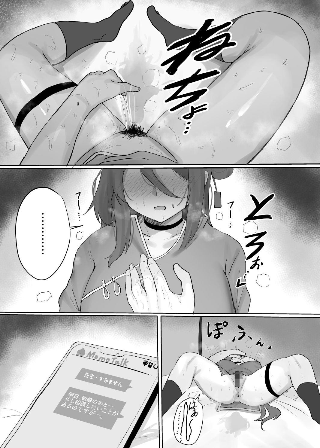レイジョのまん圧が強すぎる！！ サンプル7ページ目