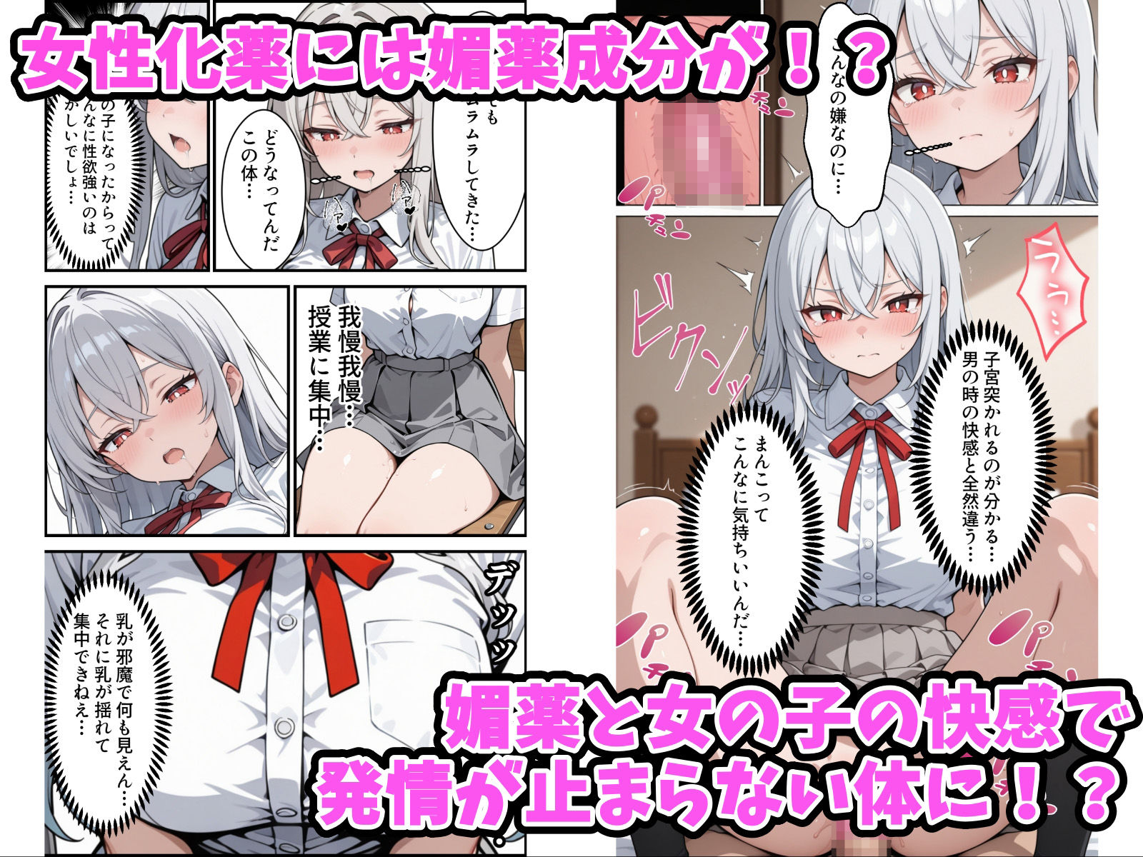 幼馴染をTSさせたので彼女共々堕とす話 サンプル3ページ目