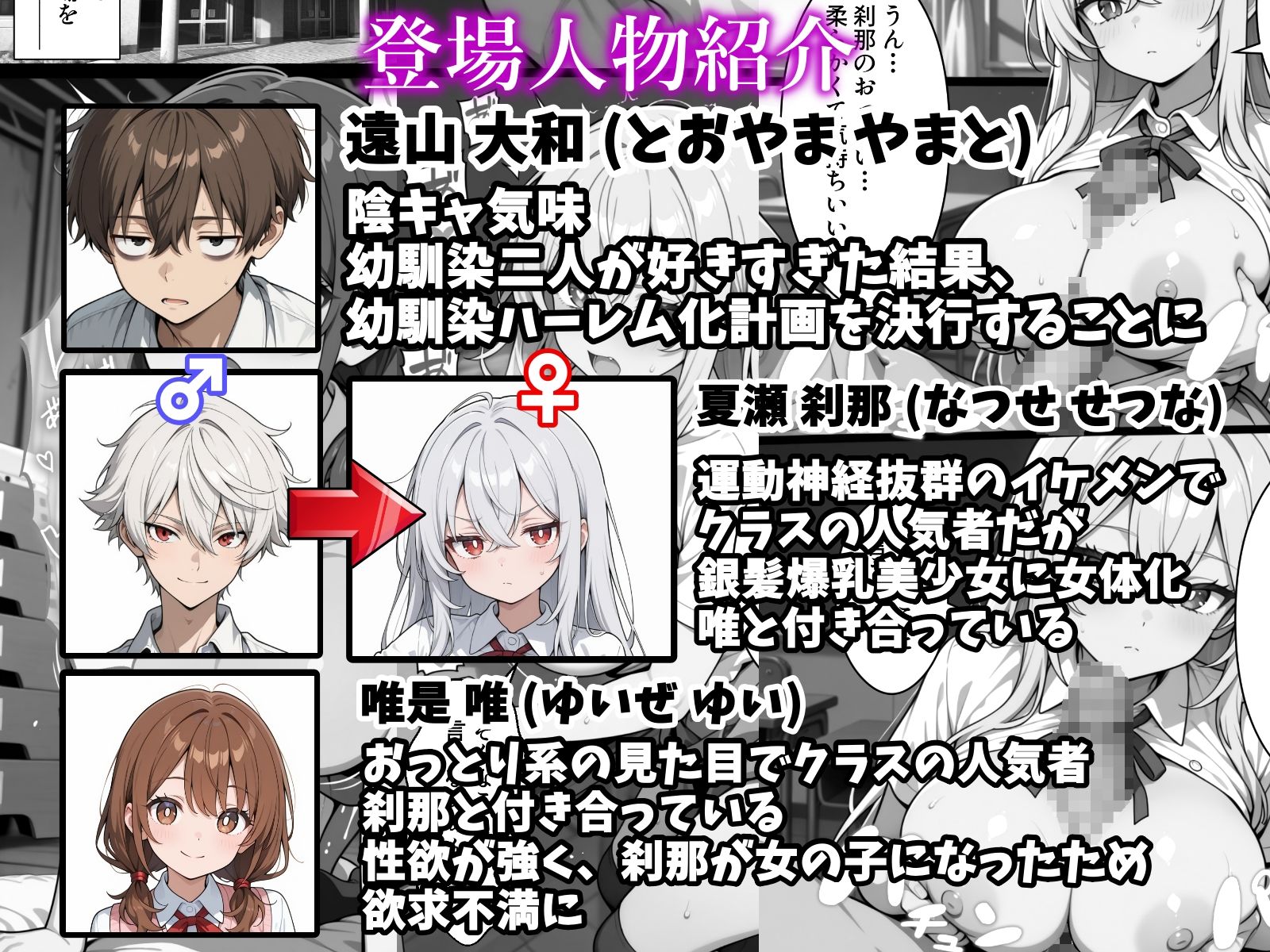 幼馴染をTSさせたので彼女共々堕とす話 サンプル6ページ目