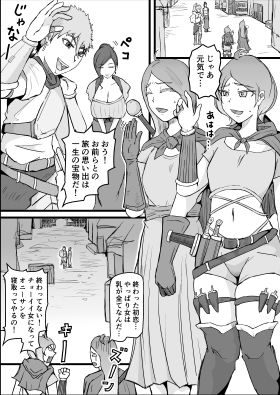 短編集02_ひとし由良とスケベな仲間たち サンプル6ページ目