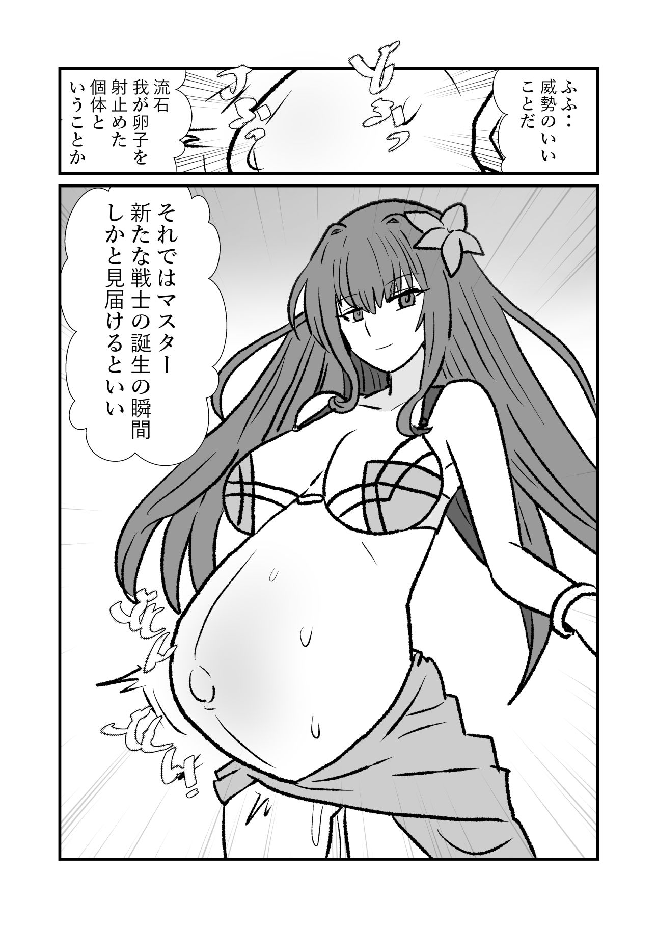 FPO幕間8 サンプル1ページ目
