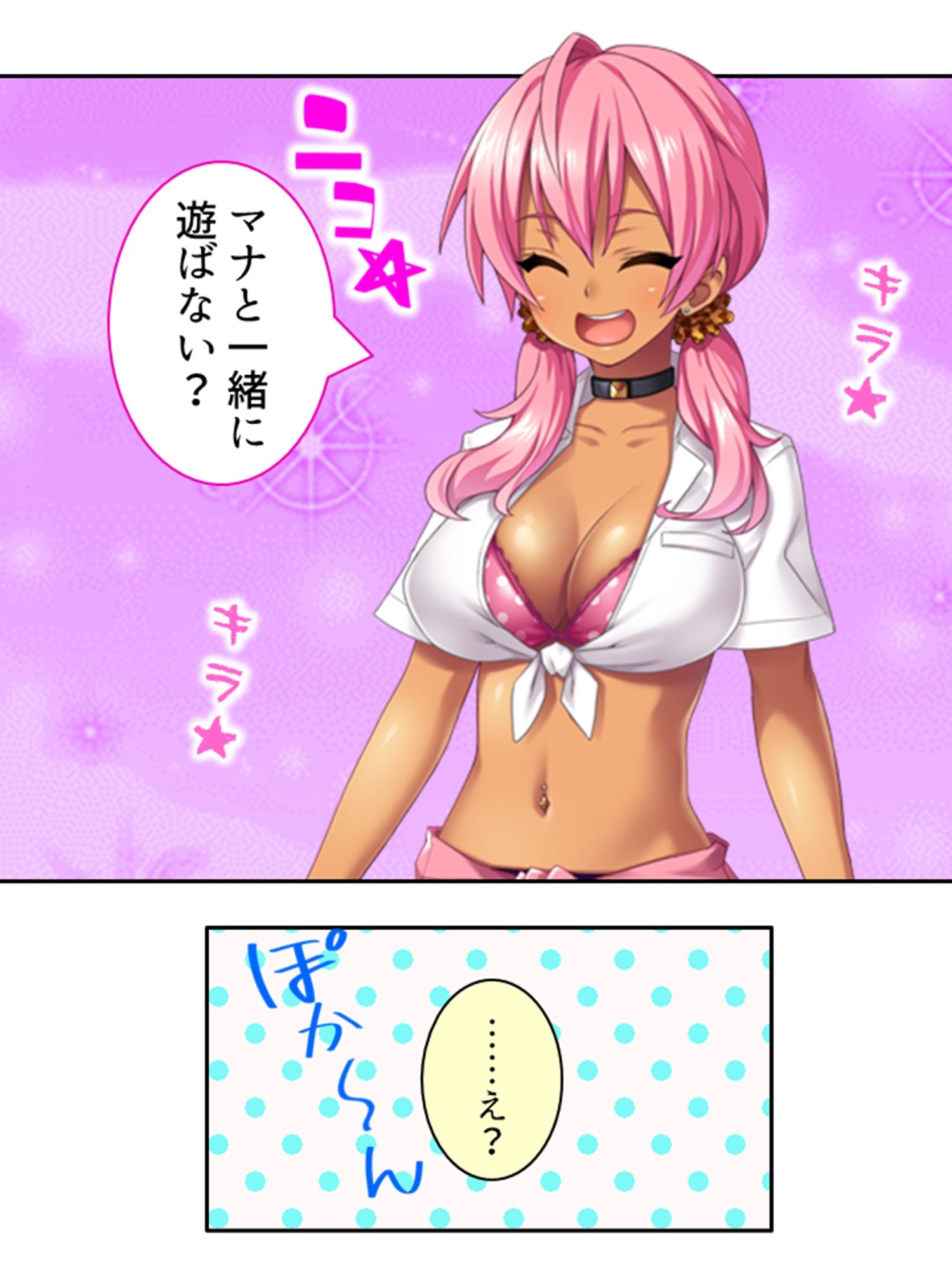 最強ビッチギャルマナとリカ！疲れた街でデカチ●漁り ＜総集編＞ サンプル1ページ目